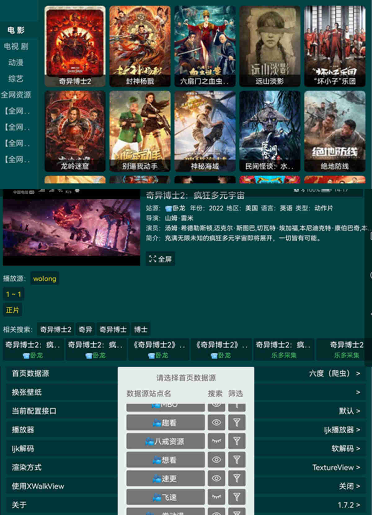 猫TV内置版1.7.2 免升级复活版