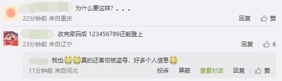 QQ密码出现bug,输入密码“123456789”就能登录!腾讯控股两天市值蒸发超2500亿港元