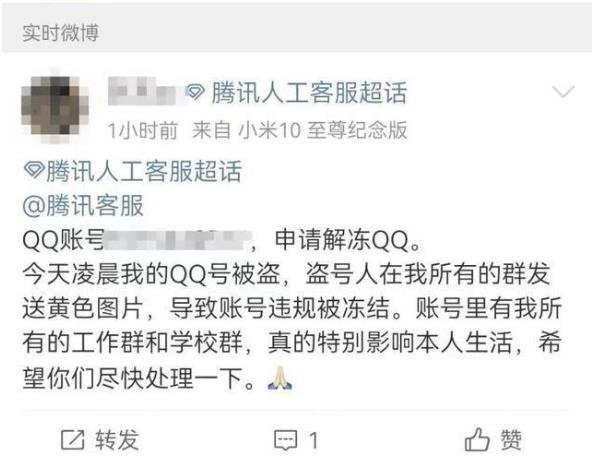 QQ密码出现bug,输入密码“123456789”就能登录!腾讯控股两天市值蒸发超2500亿港元