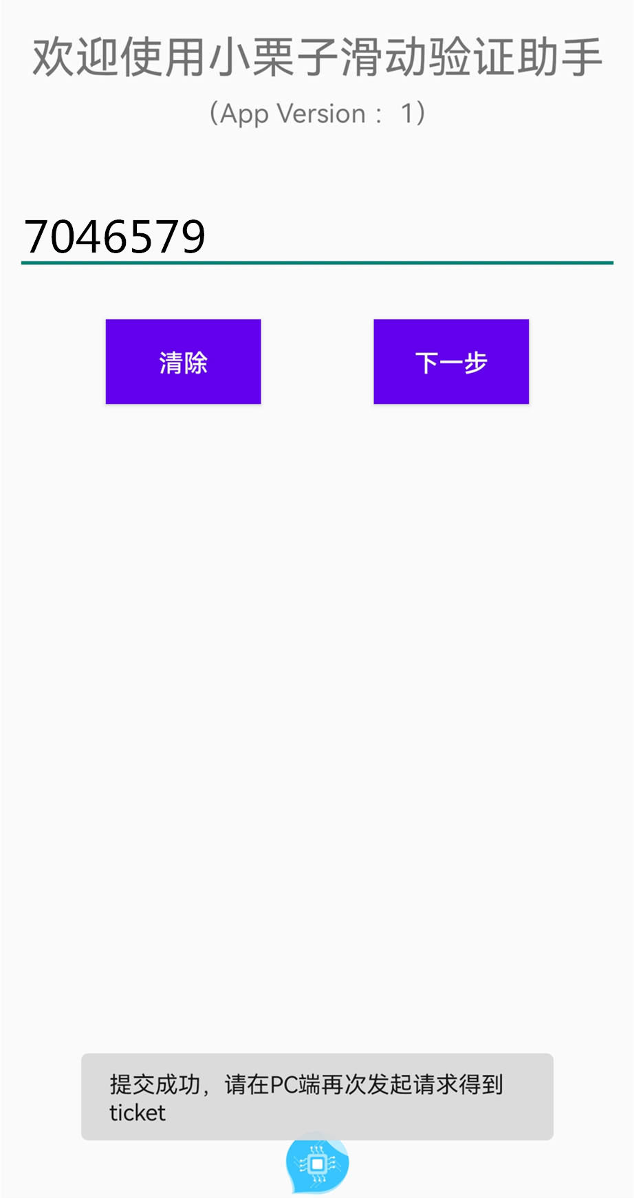 免费版小栗子框架登录QQ环境异常怎么解决?小栗子框架过滑块教程