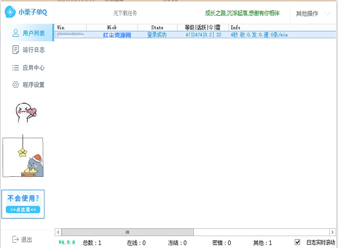 免费版小栗子框架登录QQ环境异常怎么解决?小栗子框架过滑块教程