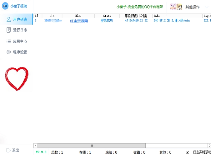 免费版小栗子框架登录QQ环境异常怎么解决?小栗子框架过滑块教程