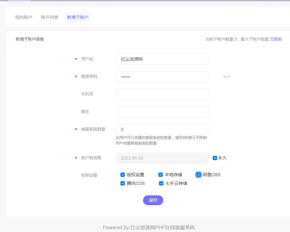 2022新版PHP在线客服系统源码多商户H5网站自动回复聊天软件