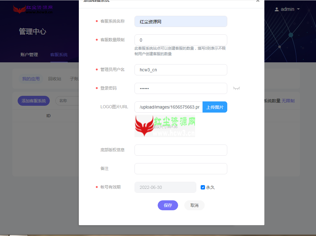 2022新版PHP在线客服系统源码多商户H5网站自动回复聊天软件