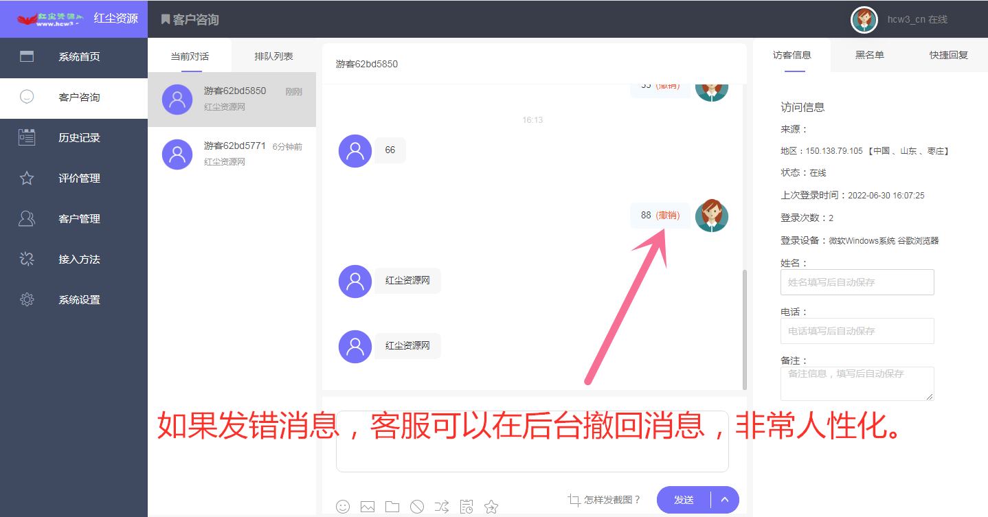 2022新版PHP在线客服系统源码多商户H5网站自动回复聊天软件
