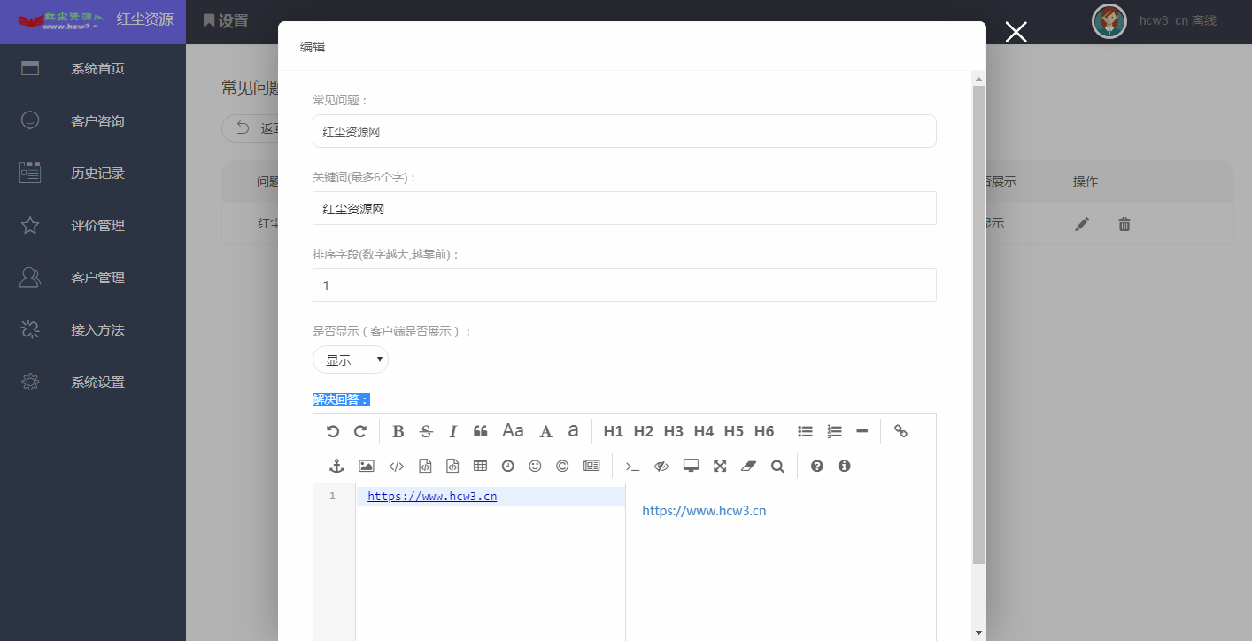 2022新版PHP在线客服系统源码多商户H5网站自动回复聊天软件