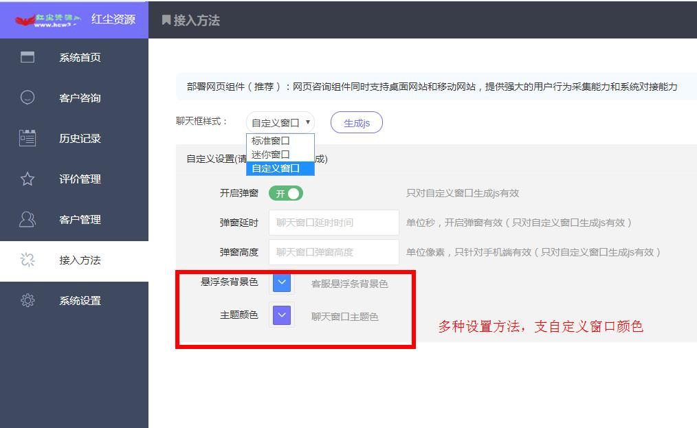 2022新版PHP在线客服系统源码多商户H5网站自动回复聊天软件