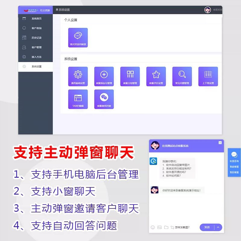 2022新版PHP在线客服系统源码多商户H5网站自动回复聊天软件