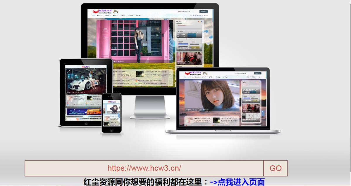 手机/PC/平板/笔记本四端网站图生成源码