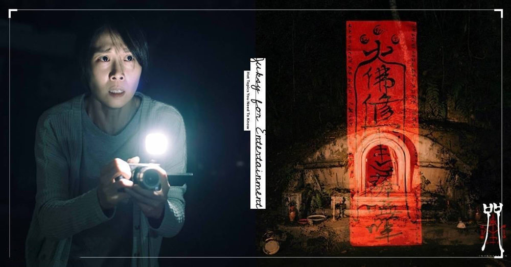 胆小慎看!2022台湾民俗最恐怖电影《咒》今天他来了