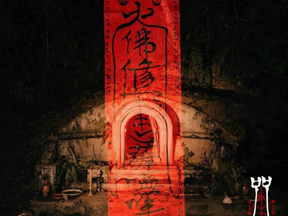 胆小慎看!2022台湾民俗最恐怖电影《咒》今天他来了