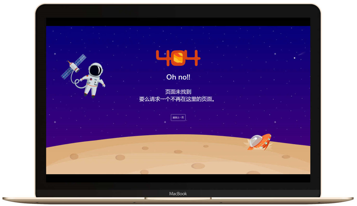 九款不同风格的动态404页面HTML源码 每款样式都超炫酷