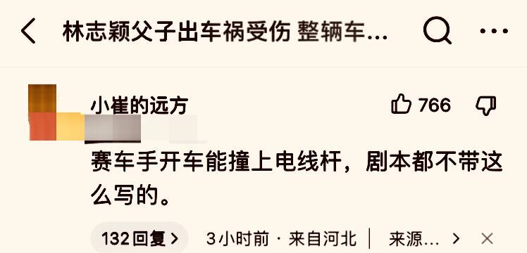 林志颖也驾驭不了特斯拉?堂堂赛车手出车祸,老虎也有打盹的时候