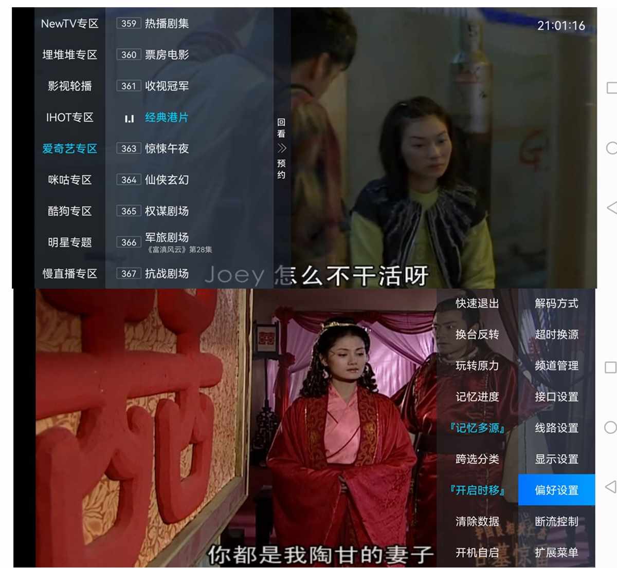 TVHub(电视盒子)无广告中文官方客户端 v4.0安卓版