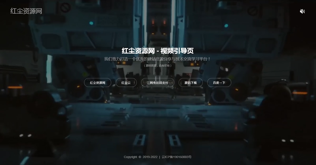 超炫酷个人导航全屏视频背景引导页网站源码