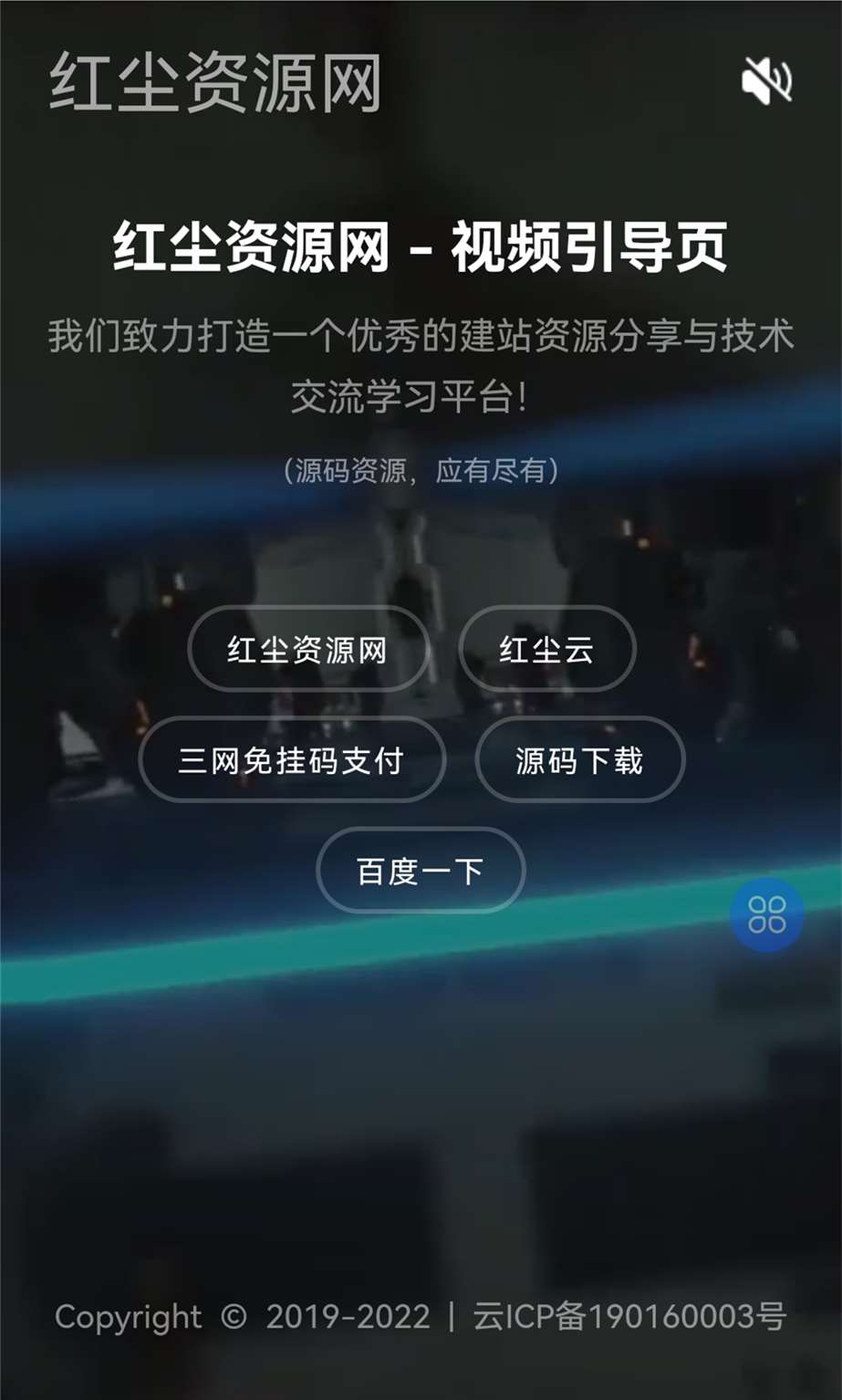 超炫酷个人导航全屏视频背景引导页网站源码