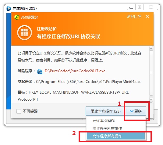 完美解码播放器(PureCodec) v2026.06.30 最新完整电脑版 | 电脑播放器影音解码包