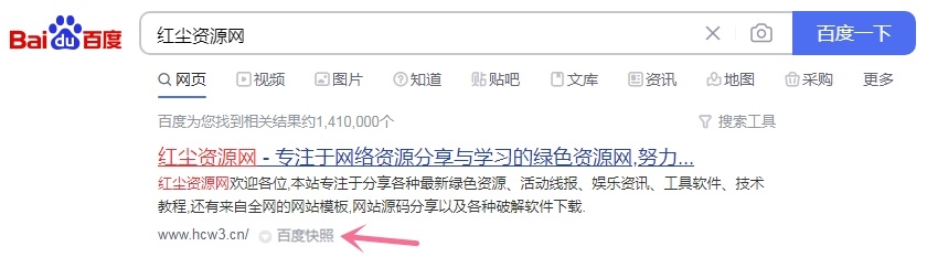百度、搜狗搜索快照功能“消失”,互联网没有记忆了?以后翻旧账难了……