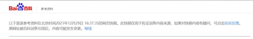 百度、搜狗搜索快照功能“消失”,互联网没有记忆了?以后翻旧账难了……