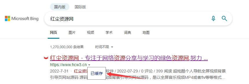 百度、搜狗搜索快照功能“消失”,互联网没有记忆了?以后翻旧账难了……