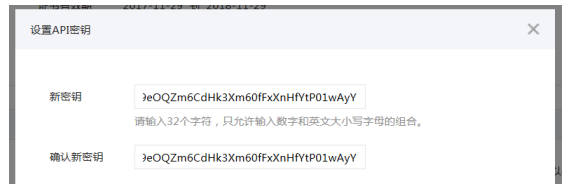 网站接入微信支付收款的接口配置教程