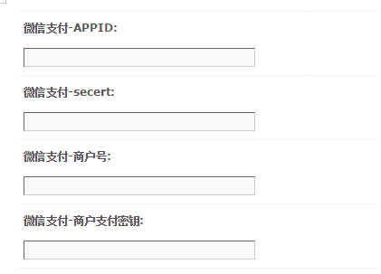 网站接入微信支付收款的接口配置教程