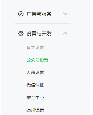 网站接入微信支付收款的接口配置教程