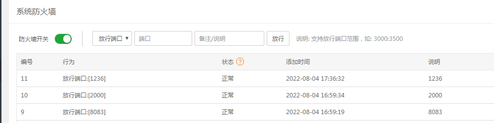 zblog即时聊天在线客服插件破解版