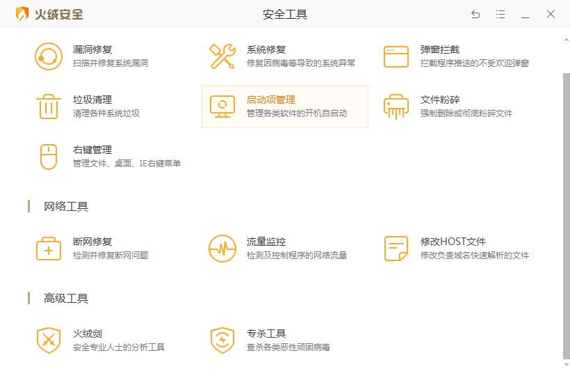 为什么这么多人推荐火绒?火绒真的比360好吗?