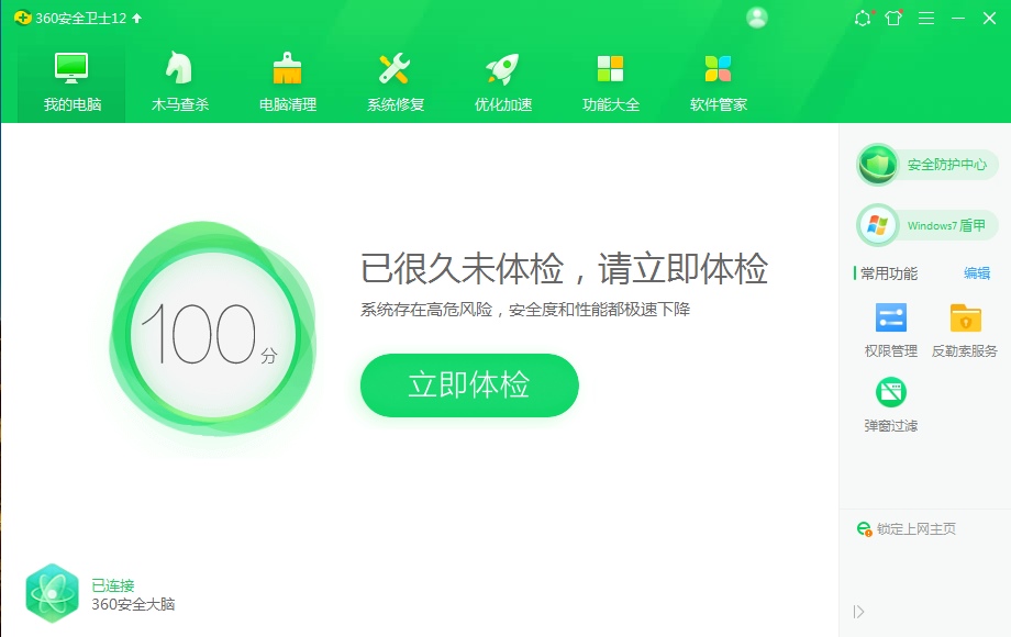 为什么这么多人推荐火绒?火绒真的比360好吗?