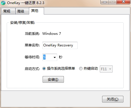 OneKey一键还原 8.2.3.930 去广告破解版