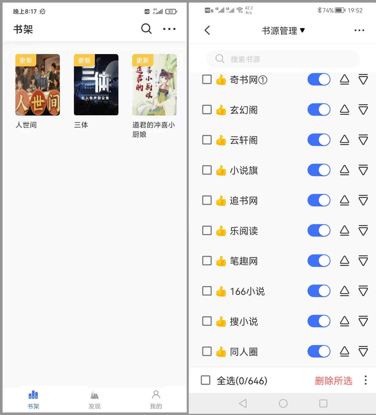 冰川小说_1.2.6_免费纯净版