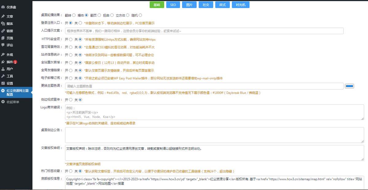 WordPress响应式Alt_Blog主题 简约博客主题
