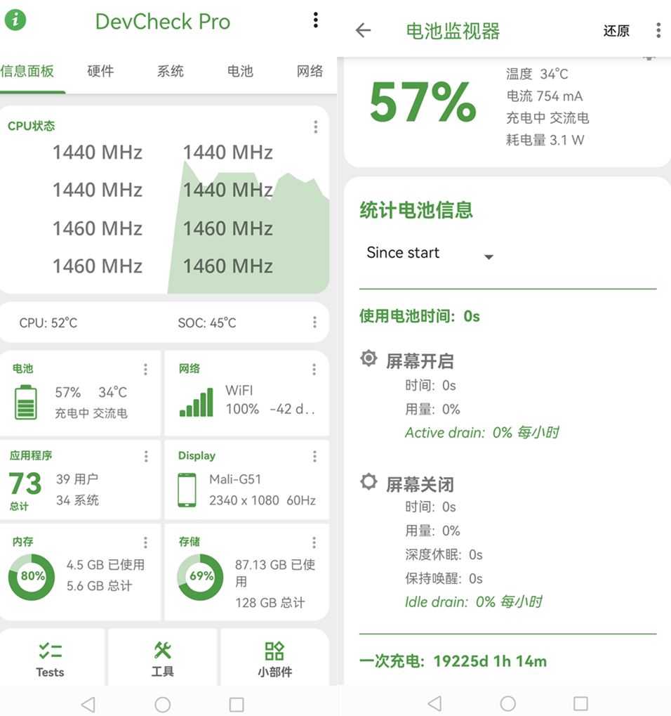 设备信息检测工具 DevCheck Pro v6.42 解锁专业版