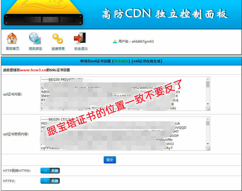 网站如何配置CDN加速?网站域名接入红尘云CDN的步骤(附CDN防御)