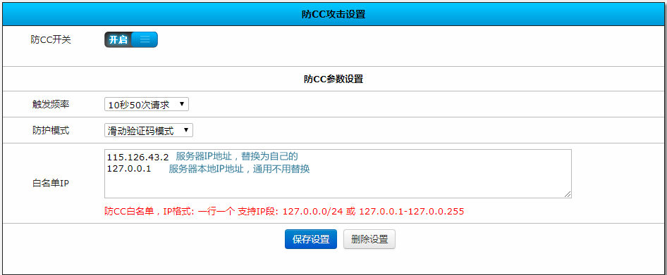 网站如何配置CDN加速?网站域名接入红尘云CDN的步骤(附CDN防御)