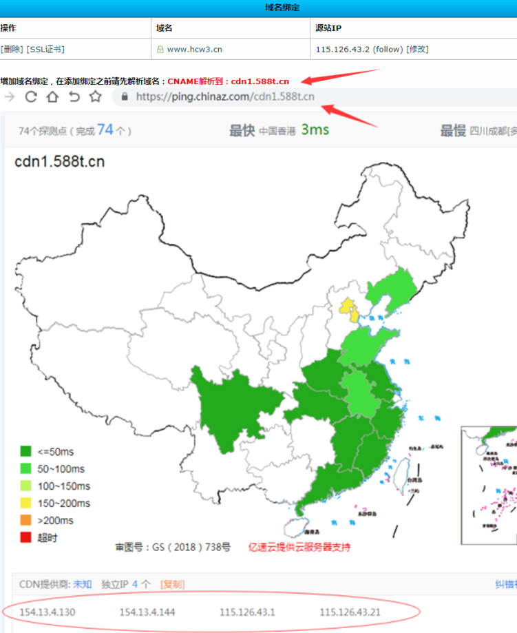 网站如何配置CDN加速?网站域名接入红尘云CDN的步骤(附CDN防御)