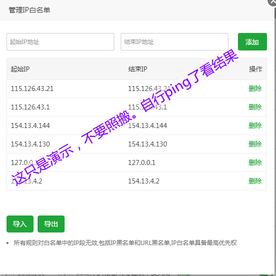 网站如何配置CDN加速?网站域名接入红尘云CDN的步骤(附CDN防御)