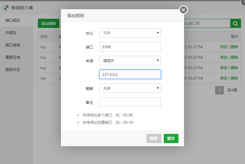 网站如何配置CDN加速?网站域名接入红尘云CDN的步骤(附CDN防御)