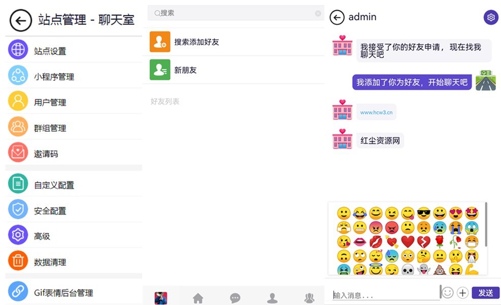 h5高级网页在线聊天室源码,app聊天室源码下载