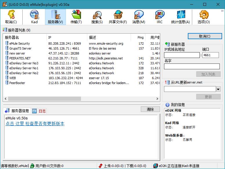 BitComet(比特彗星) v2.21 解锁全功能豪华版