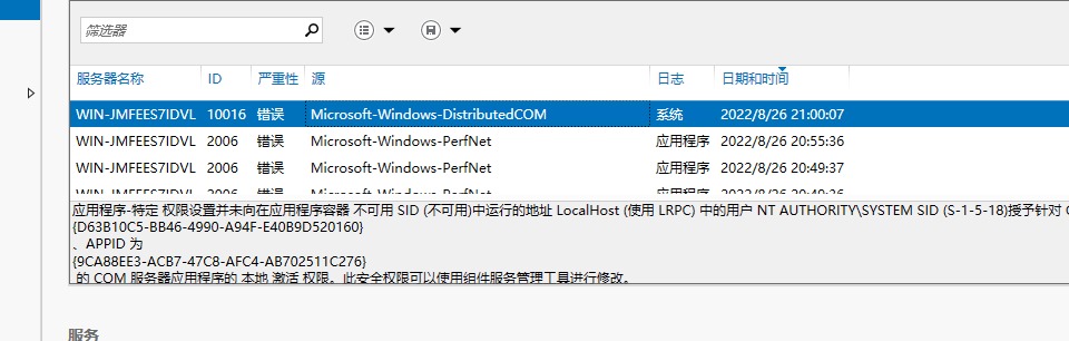 Windows Server 2016从Evaluation评估版转换成正式版