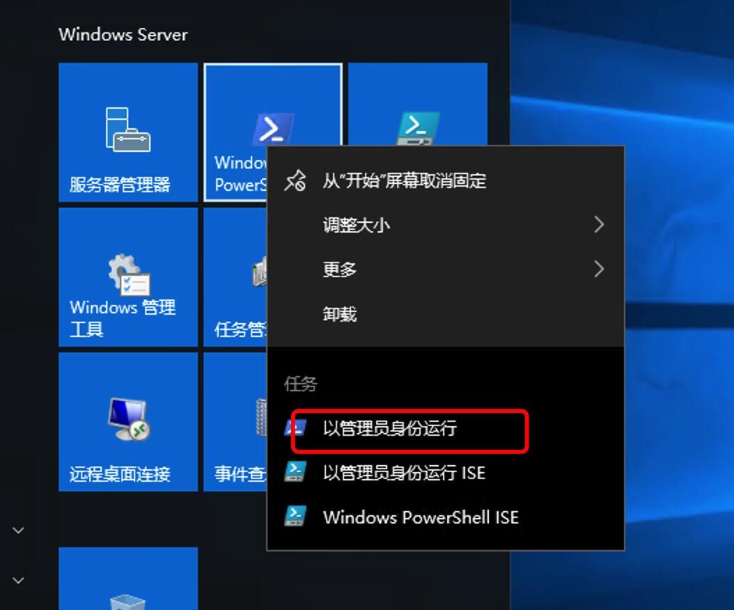 Windows Server 2016从Evaluation评估版转换成正式版