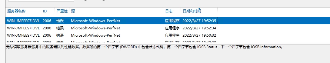 无法读取服务器服务中的服务器队列性能数据。数据段的第一个四字节(DWORD)中包含状态代码。