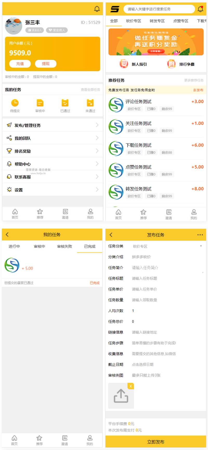 悬赏猫任务平台破解去授权版源码,用户自主发布任务系统