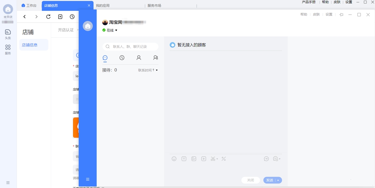 淘宝卖家版千牛工作台 v9.12.00N 绿色纯净电脑版