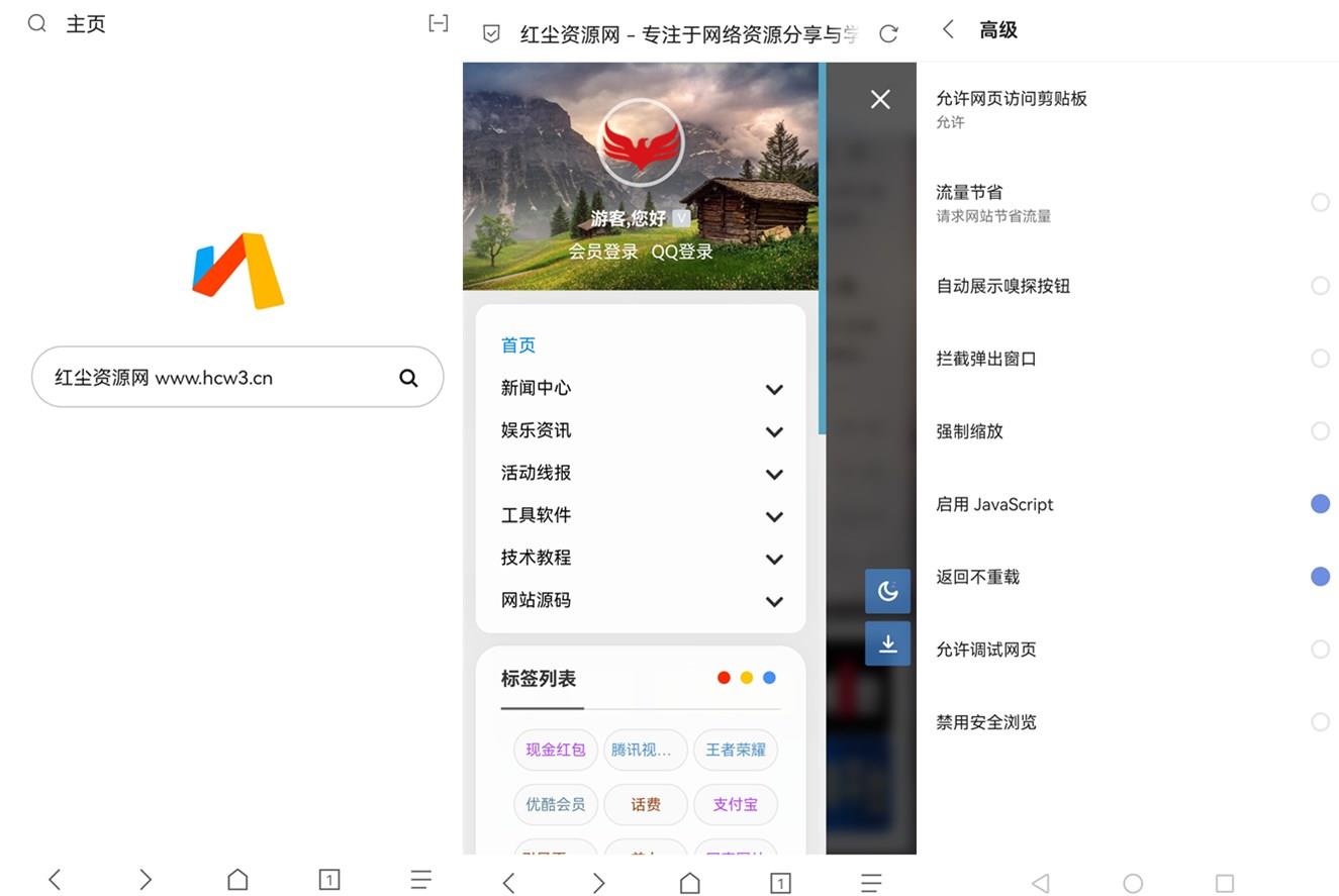 Via浏览器 v7.1.0.b35 最新谷歌版