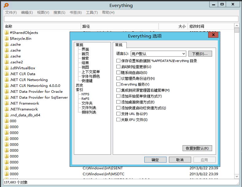 Everything(电脑文件搜索的利器) v1.5.0.1415b 绿色单文件版