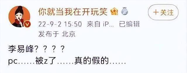 李易峰涉嫌多次嫖娼被警方通报,曾经年入过亿商业合作无数,如今迎来排队解约