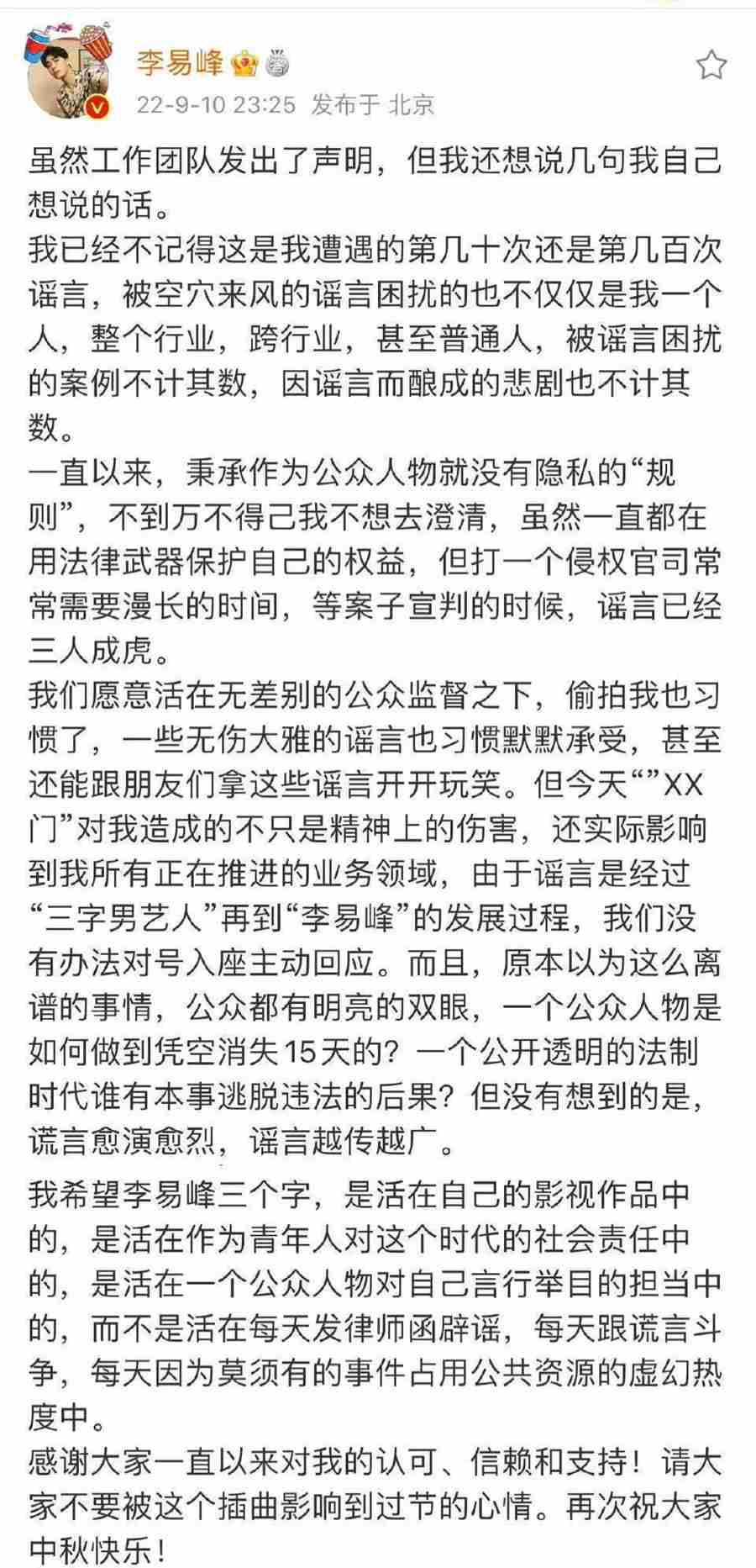 李易峰涉嫌多次嫖娼被警方通报,曾经年入过亿商业合作无数,如今迎来排队解约
